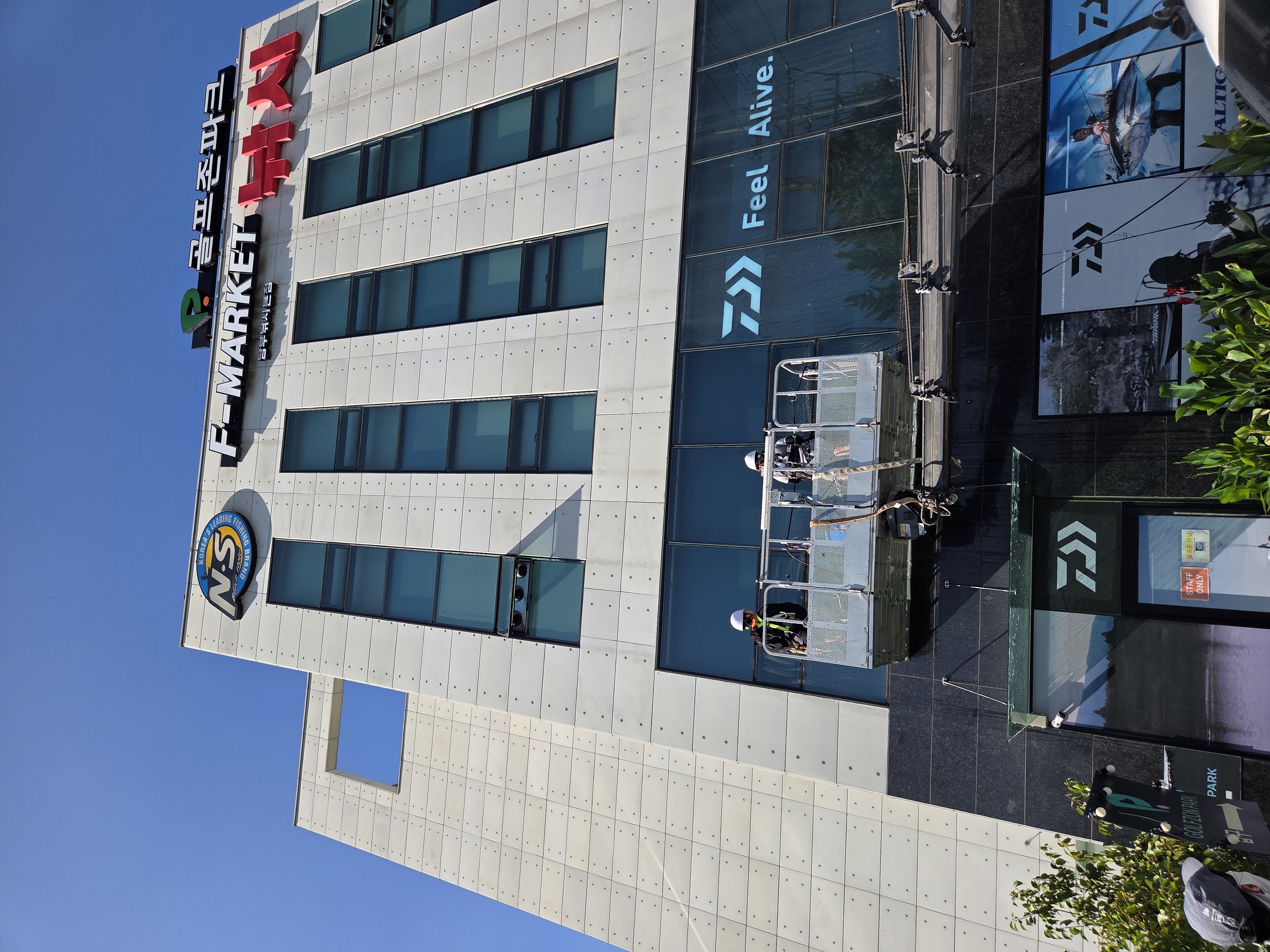 안산 단원구 외벽·외창청소 건물 외벽 세척 작업사진